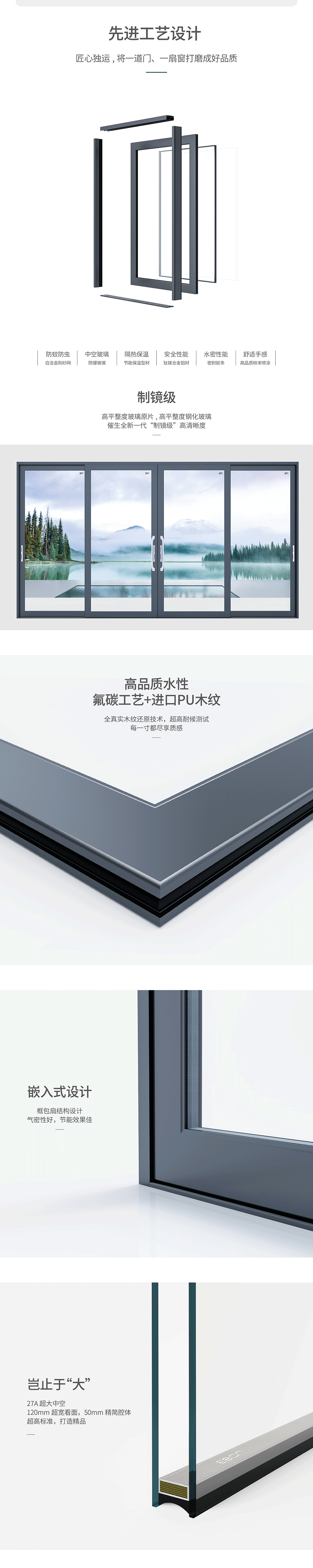 海森推拉門(mén)_02.png