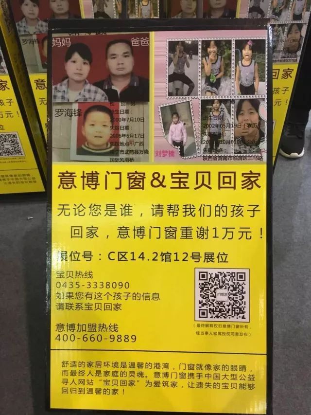 意博攜“為愛(ài)筑家”，為愛(ài)參展建博會(huì) (3).jpg