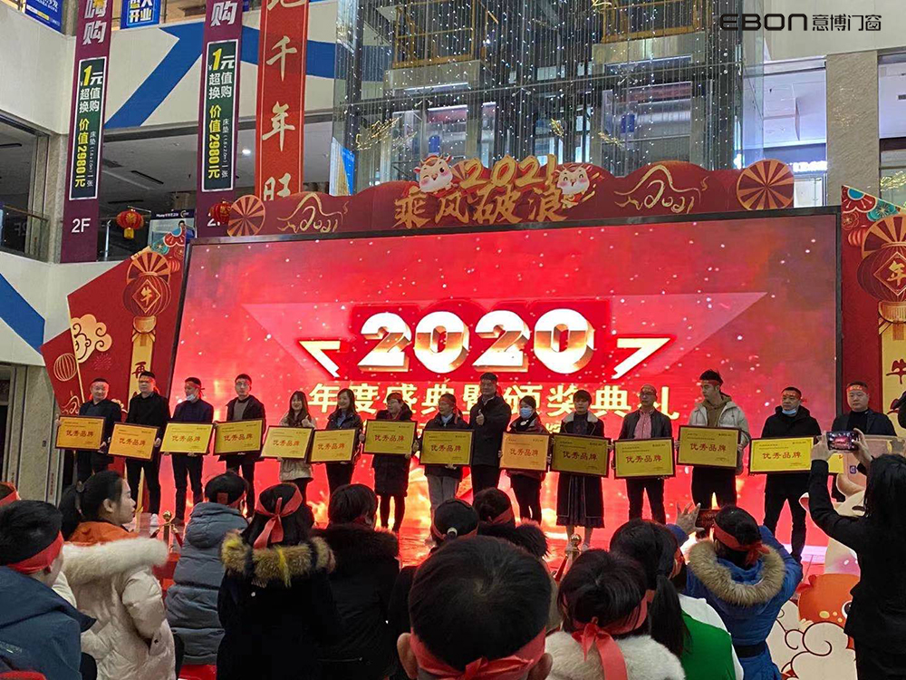1719019207565154.jpg 喜報:意博門窗蟬聯(lián)居然之家“2020年度優(yōu)秀品牌”獎項.jpg