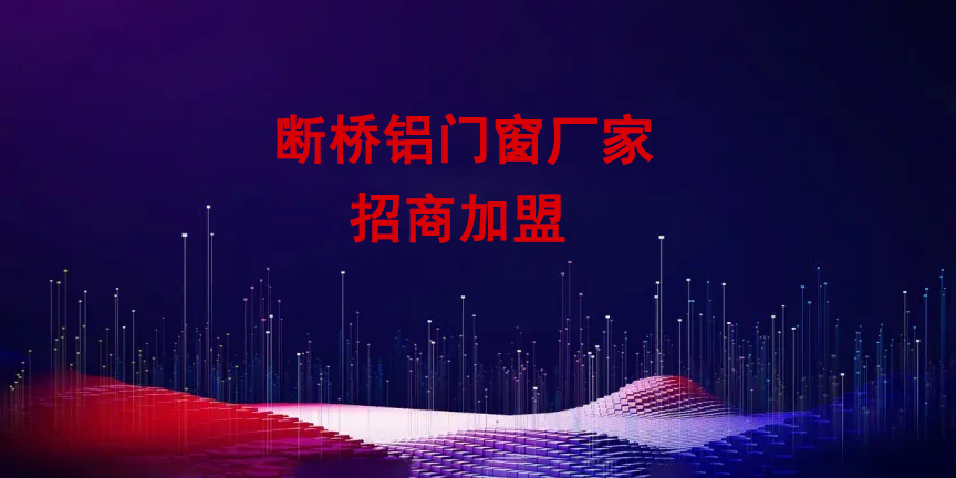 1728867714842862.jpg 斷橋鋁門窗223.jpg