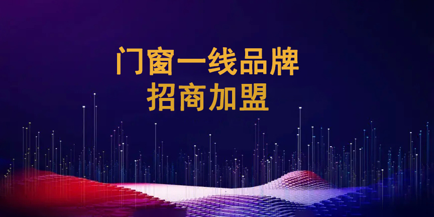 1731037983614213.jpg 門窗一線品牌12.jpg