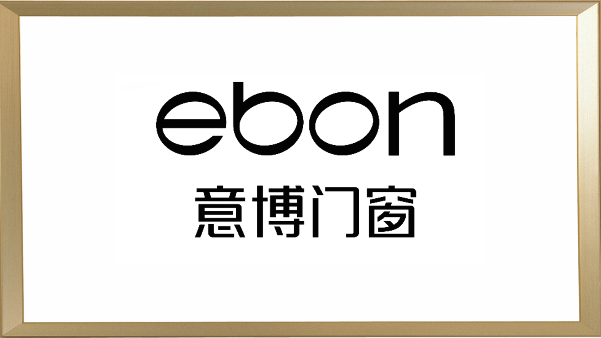 1735545435676691.jpg B-意博門窗.jpg