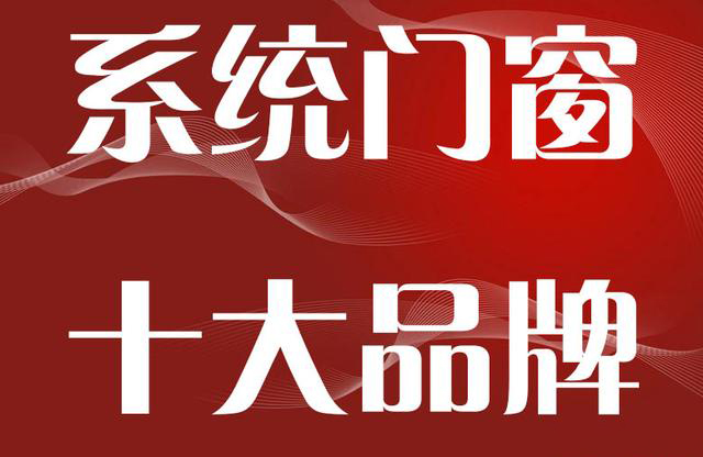 1745380747227074.jpg 系統(tǒng)門窗1232.jpg